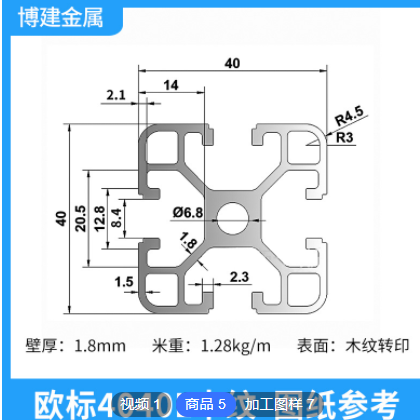 工业铝型材欧标4040桃木纹铝合金型材鱼缸铝材料铝管40*40铝型材图3
