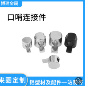 工业铝型材 内置连接件 2020/3030/4040/4545 欧标国标口哨连接件图2