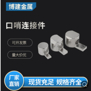 工业铝型材 内置连接件 2020/3030/4040/4545 欧标国标口哨连接件图1