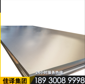 7075t6航空铝板7075薄板7075中厚板切割7075图3