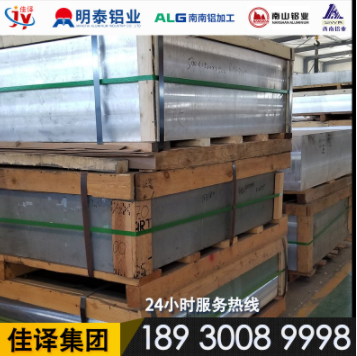 7075t6航空铝板7075薄板7075中厚板切割7075图2