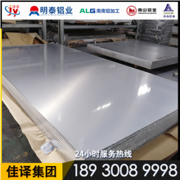 6061 6063铝板定制2a12 2024 7075航空铝合金超硬铝板切割图2