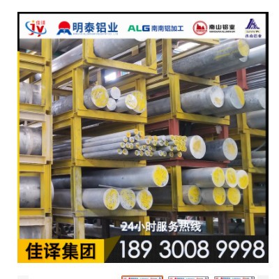 2a12实心铝棒ly12航空铝棒2024超硬铝棒大直径图2