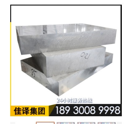 7050铝板航空铝合金铝板7050厚铝合金板图3