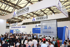 中国国际铝工业展览会