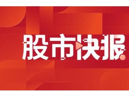 云铝股份：本次压降用电负荷将对公司及下属电解铝企业电解铝产量产生一定影响