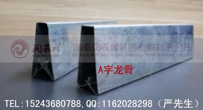 A字龙骨吊件/A字龙骨价格/A字龙骨规格/A字龙骨定制图2