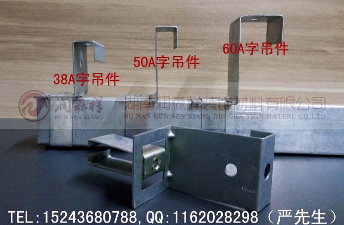 A字龙骨吊件/A字龙骨价格/A字龙骨规格/A字龙骨定制图4