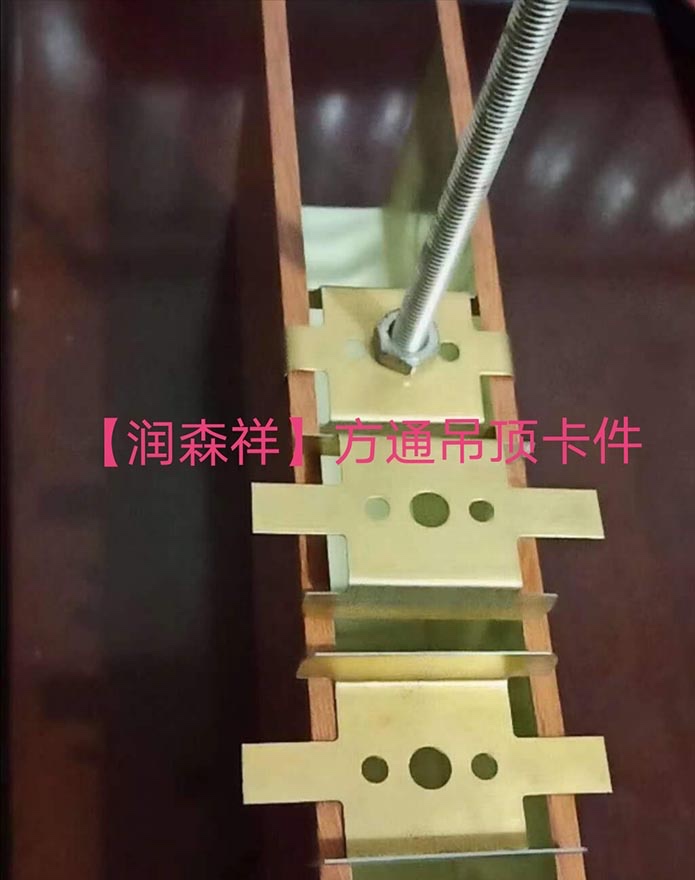 方通平卡/方通隐卡/方通墙面卡件厂家/方通吊顶卡件图4