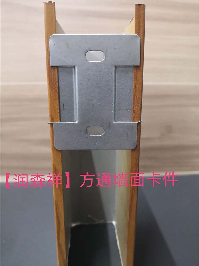 方通平卡/方通隐卡/方通墙面卡件厂家/方通吊顶卡件图7